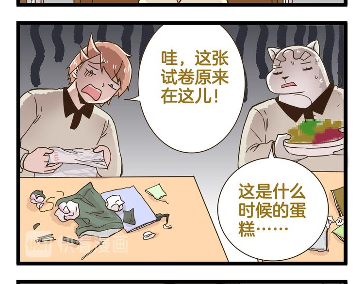 我是学校唯一的人类全集漫画,第159话 年末大扫除2图