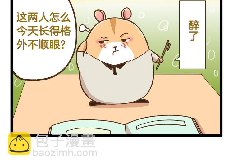 我是学校唯一的人类精彩片段漫画,第44话 不要轻易尝试噢2图