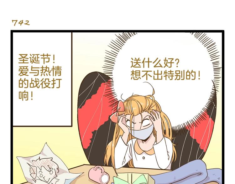 我是学校唯一的人类精彩片段漫画,第107话 手动再见！1图