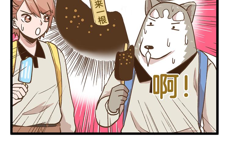 我是学校唯一的人类全集漫画,第26话 最坑的队友！2图