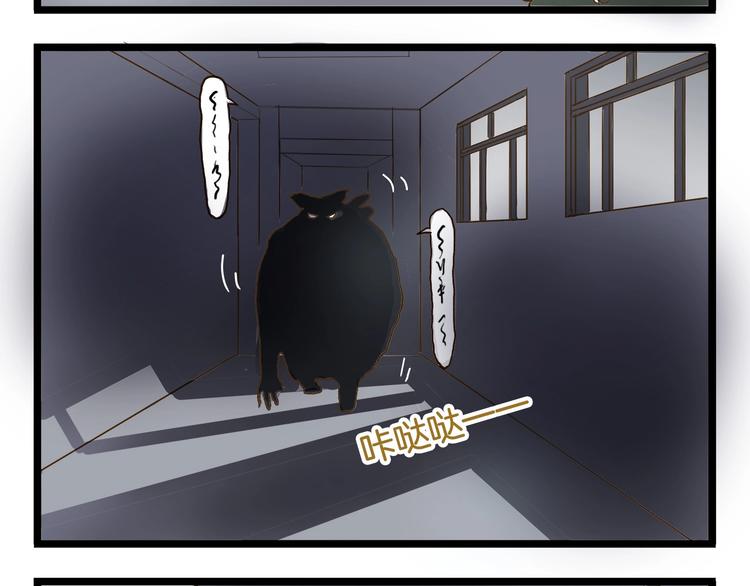 我是学校唯一的人类漫画,第77话 惊声尖笑2图