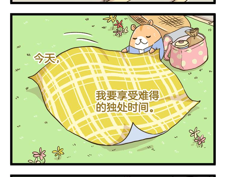 我是全学校最漫画,第181话 会唱歌的小仓鼠2图