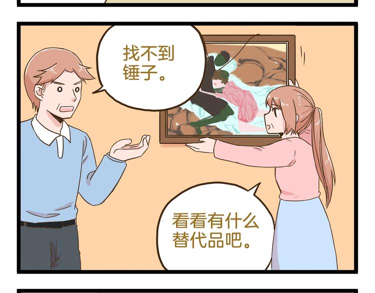 我是学校唯一的人类配音漫画,第100话 孤独的最后一天2图