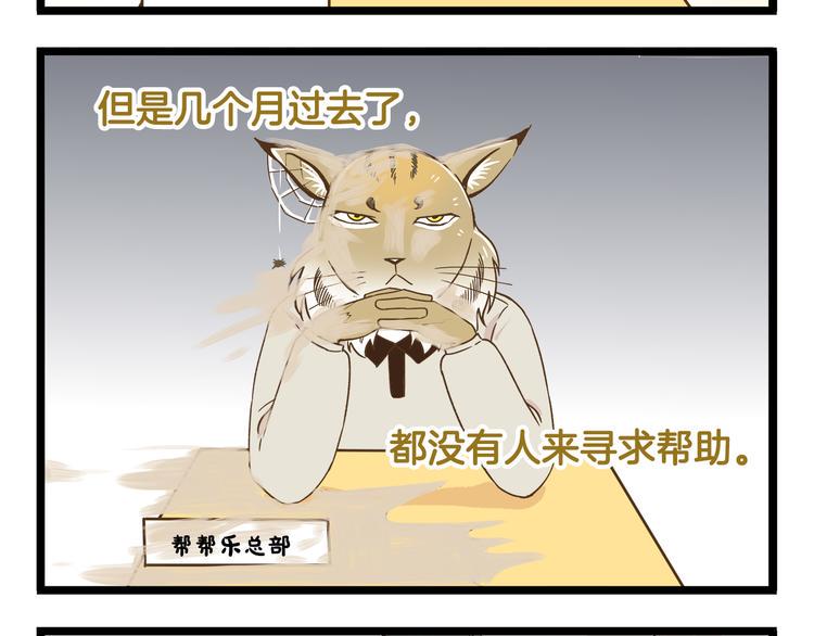 我是学校唯一的人类小说完整版漫画,第118话 大英雄2图