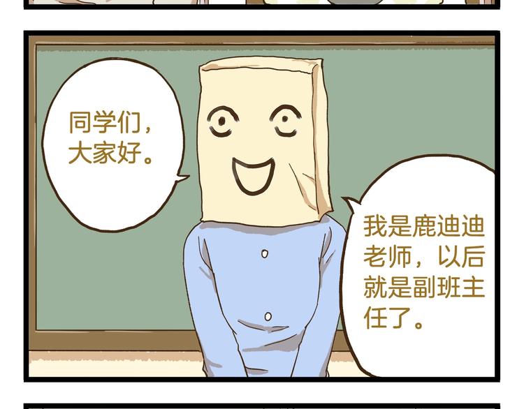 我是学校唯一的人类小说完整版漫画,第74话 要友善哦2图