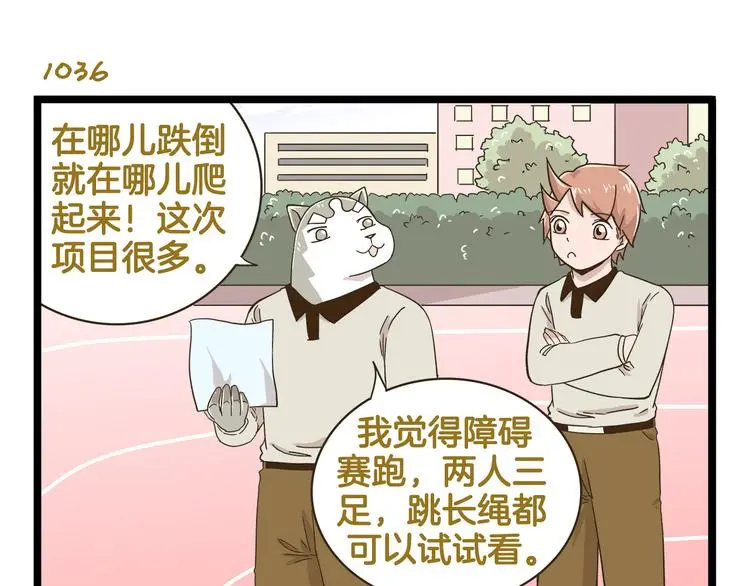 我是学校唯一的男生漫画,第149话 最强爱的战衣1图