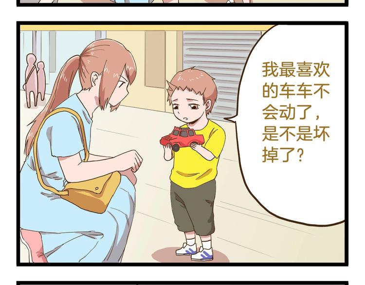 我是学校唯一的男生漫画,第69话 幸运星！2图