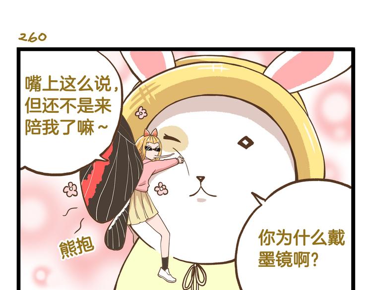 我是全学校最漫画,第38话 恋爱脑~1图