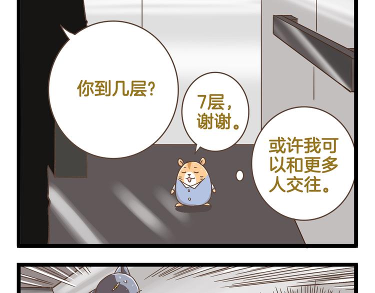 我是学校唯一的人类小鹿老师漫画,第170话 文学巅峰1图