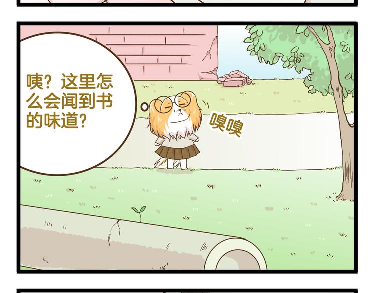 我是学校唯一的人类漫画下拉式漫画,第123话 产粮太太2图