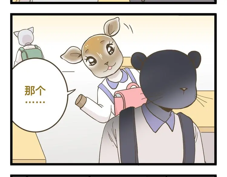 我是学校唯一的人类精彩片段漫画,第144话 鲍家小可爱2图