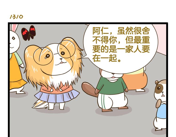 我是学校唯一的人类合集免费观看漫画,第188话 最后的告别？1图