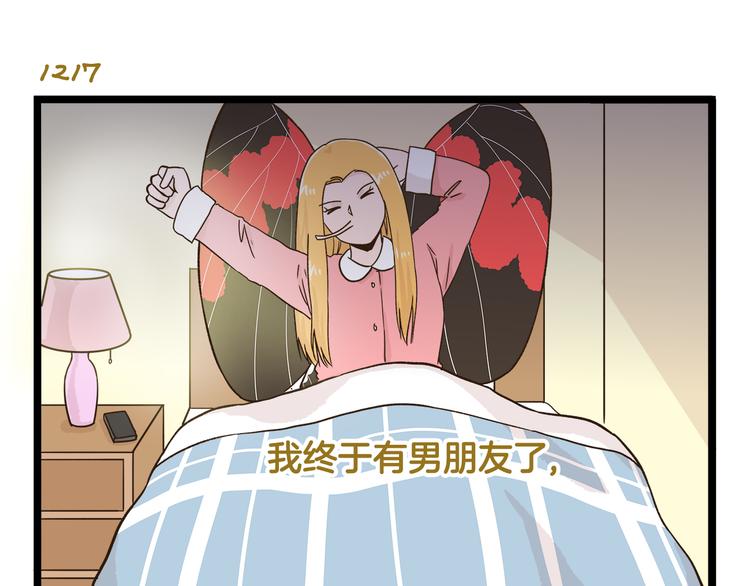 我是学校唯一的人类动漫漫画,第175话 阿仁失恋？1图