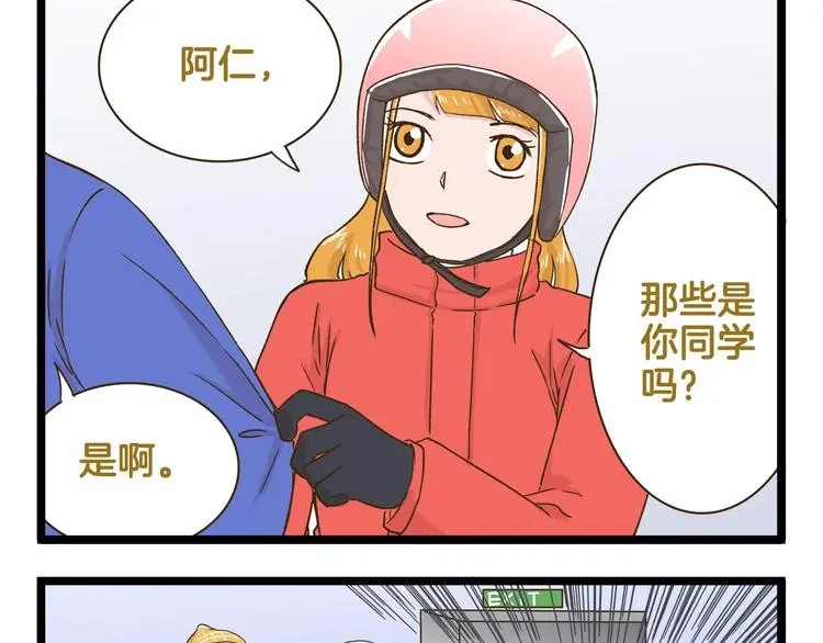 我是学校唯一的人类预告漫画,第154话  姐姐的一见钟情？1图