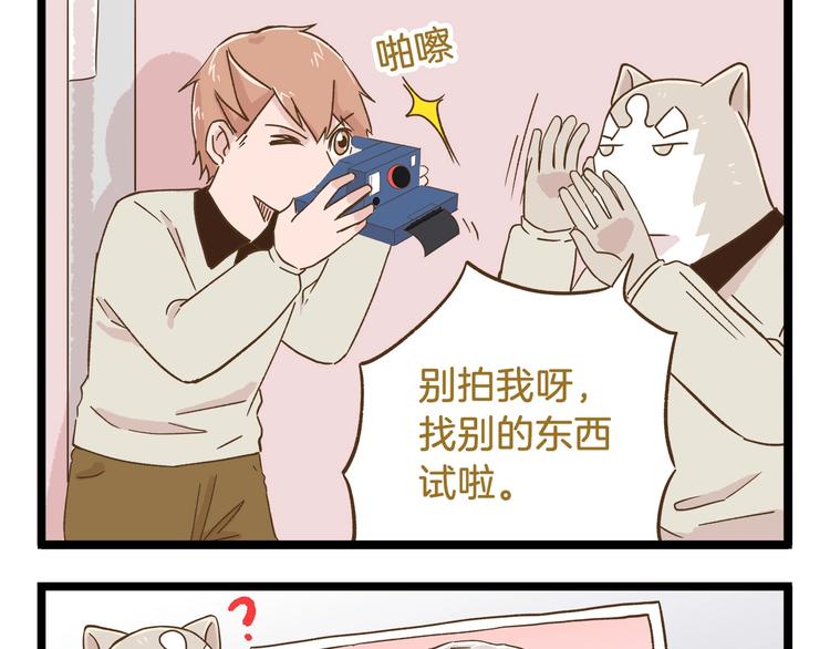 我是学校唯一的人类漫画下拉式漫画,第90话 魔法相机1图