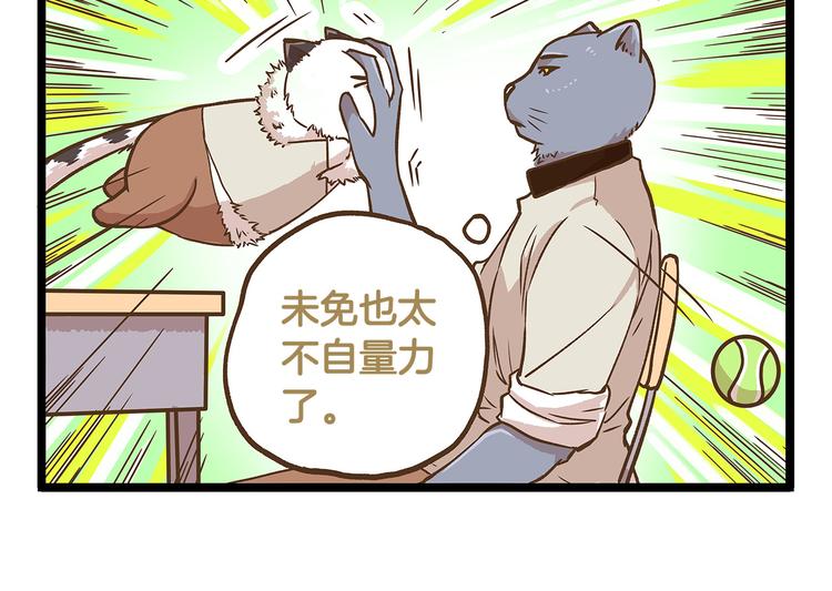 我是学校唯一的男生动漫漫画,第28话 少女心？2图