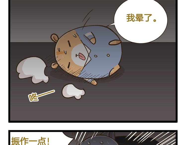 我是学校唯一的人类小鹿老师漫画,第170话 文学巅峰1图