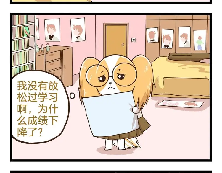 我是学校唯一的人类小说完整版漫画,第86话 戒糖失败2图