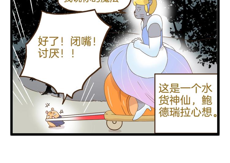 我是学校唯一的男生漫画,第95话 完美结局哦2图