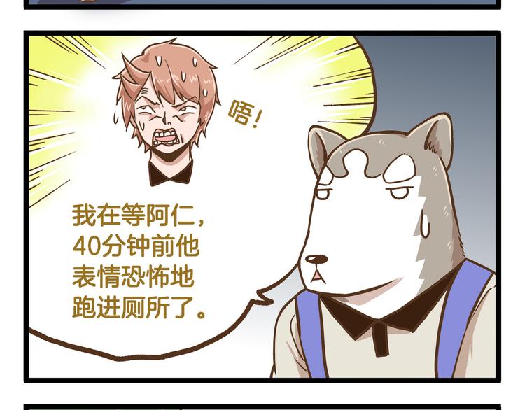 我是学校唯一的男生动漫漫画,第36话 校园夜话2图