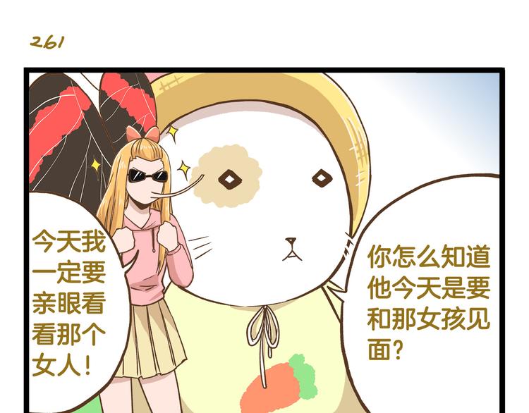 我是全学校最漫画,第38话 恋爱脑~1图
