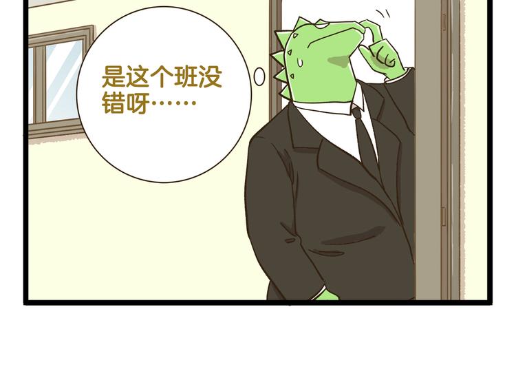 我是学校唯一的人类片段漫画,第186话 努力的成果2图