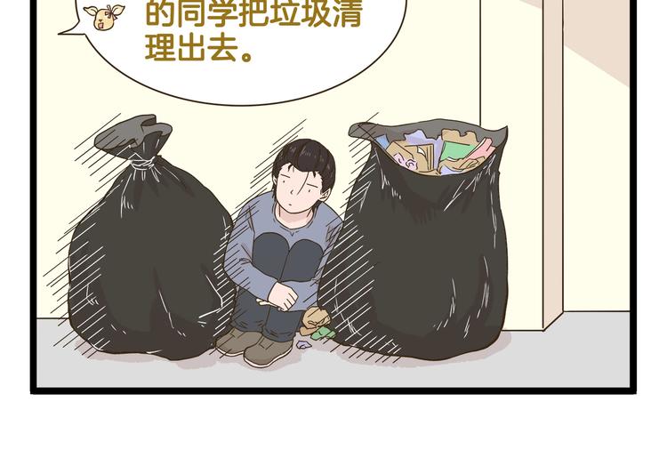 我是学校唯一的人类全集漫画,第159话 年末大扫除2图