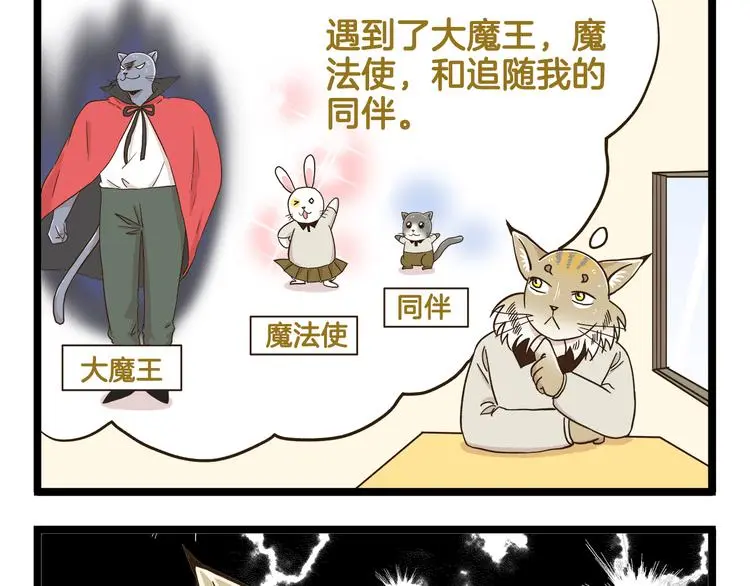 我是学校唯一的人类精彩片段漫画,第148话 信念的献身1图