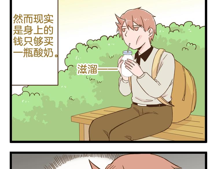 我是学校唯一的人类全集漫画,第98话 当成绩出来的那刻1图