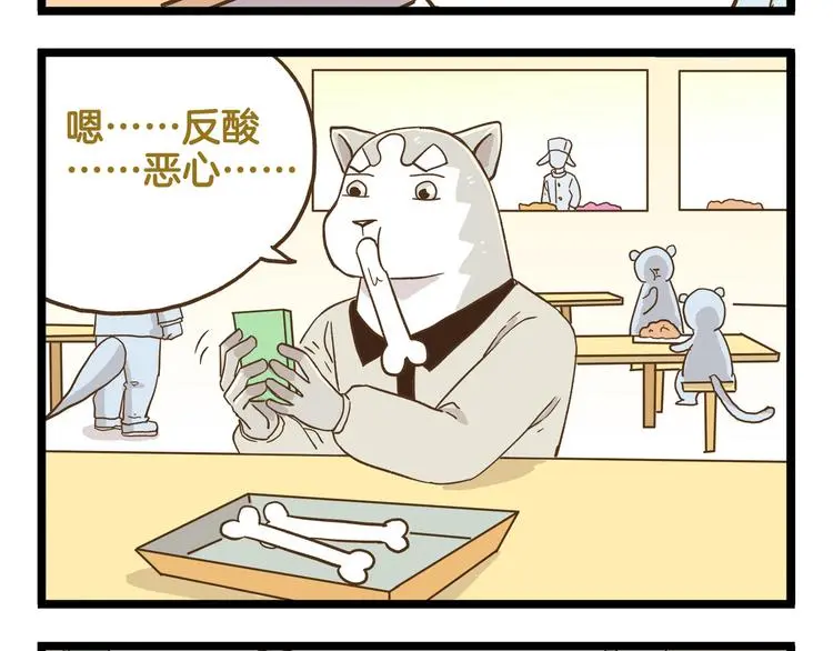 我是学校唯一的男生漫画,第122话 暴饮暴食的代价2图