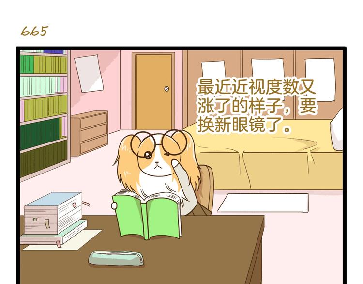 我是学校唯一的男生漫画,第96话 不买拉倒！1图