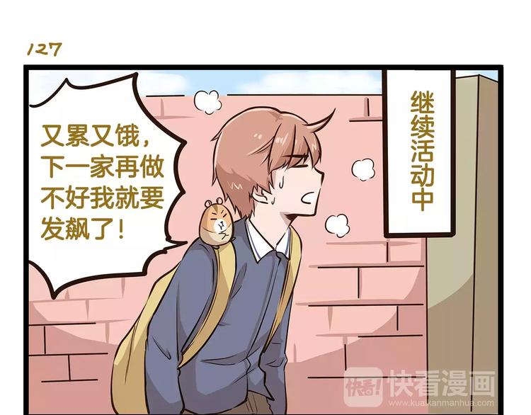 我是学校唯一的人类精彩片段漫画,第19话 请你快点爆炸！1图