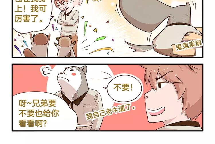 我是学校唯一的人类小说完整版漫画,第9话 一团糟的考试2图