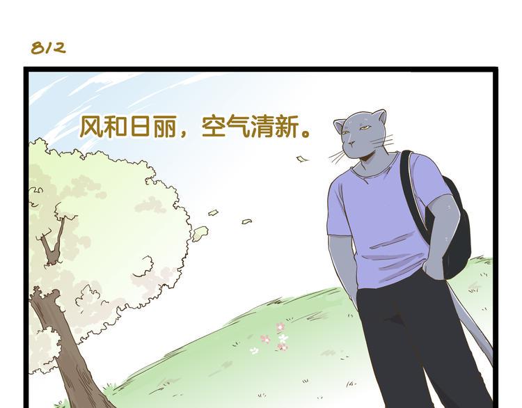 我是学校唯一的人类在线观看漫画,第117话 文学少年1图