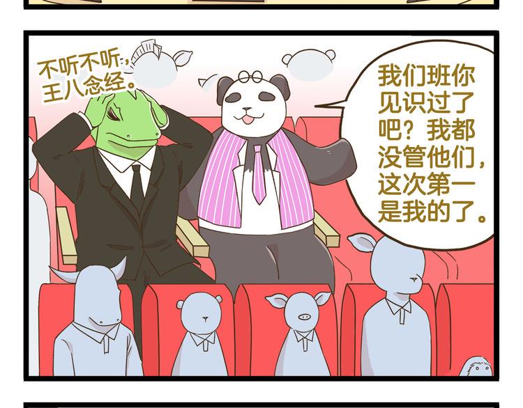 我是学校唯一的男生漫画,第121话 校庆【下篇】2图