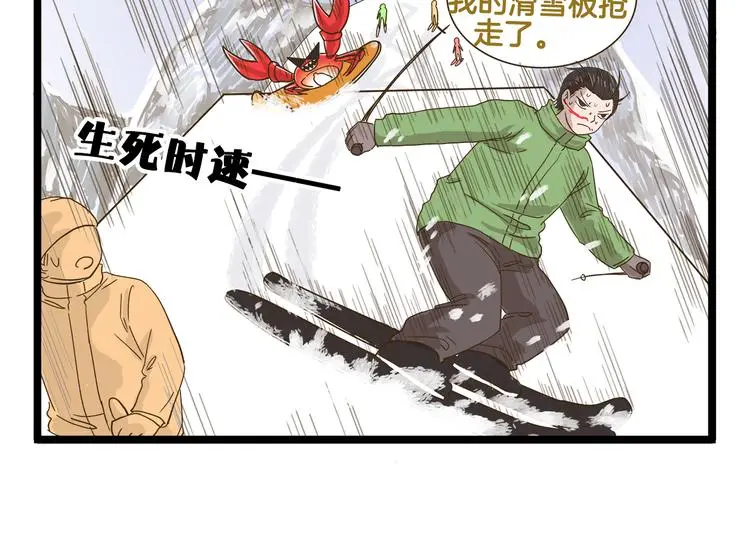 我是学校唯一的人类预告漫画,第154话  姐姐的一见钟情？2图