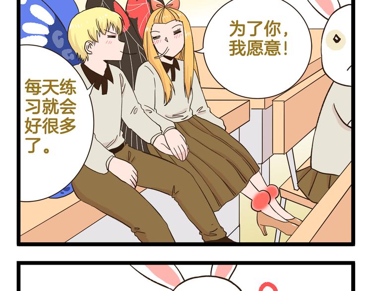 我是学校唯一的人类漫画,第175话 阿仁失恋？1图