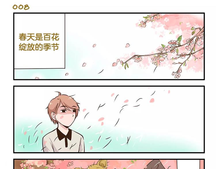 我是学校唯一的人类精彩片段漫画,第2话 毛发管理1图