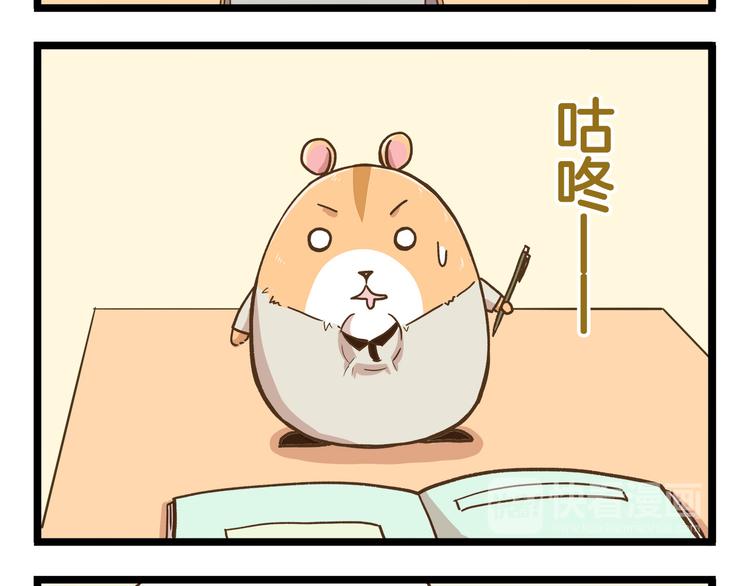 我是学校唯一的人类精彩片段漫画,第44话 不要轻易尝试噢2图