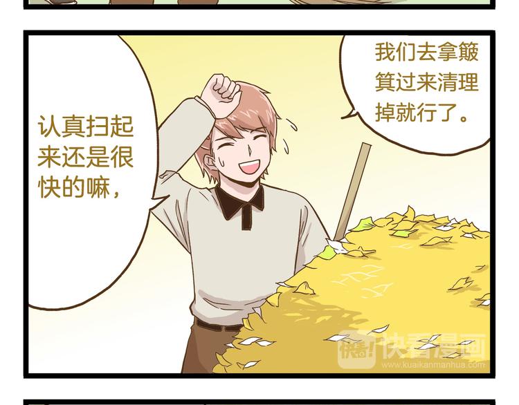 我是学校唯一的人类结局漫画,第49话 少年请不要玩火！2图