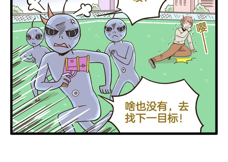 我是学校唯一的人类漫画下拉式漫画,第171话 愚人节2图