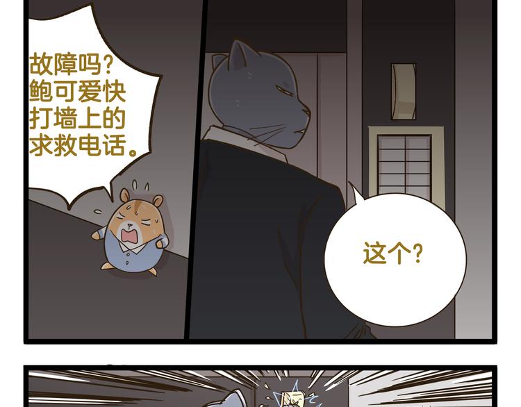 我是学校唯一的人类小鹿老师漫画,第170话 文学巅峰1图