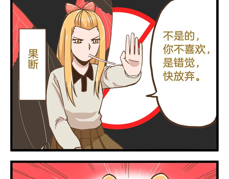 我是学校唯一的人类全集漫画,第47话 开火了！1图