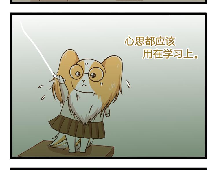 我是学校唯一的人类精彩片段漫画,第51话 分外眼红！2图