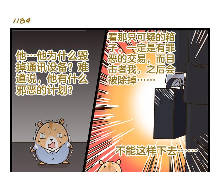 我是学校唯一的人类小鹿老师漫画,第170话 文学巅峰1图