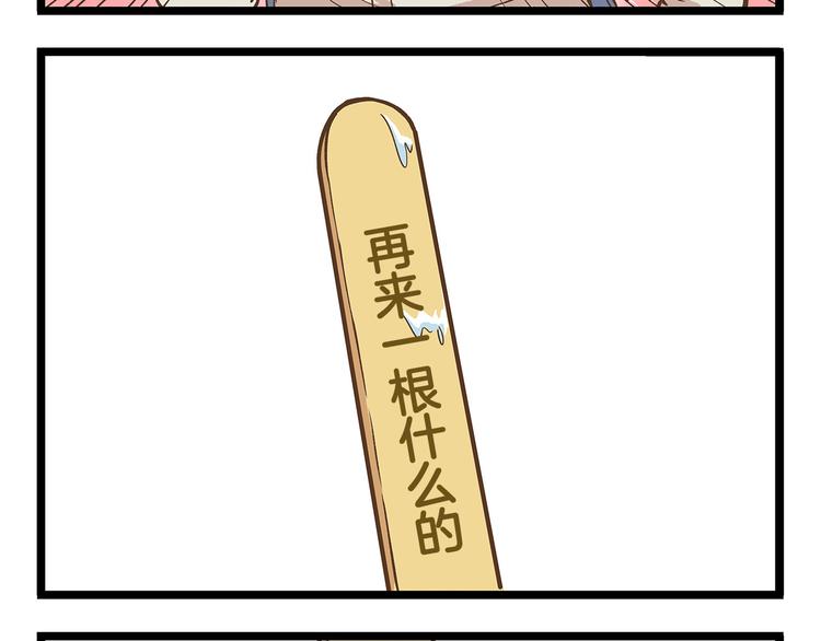 我是学校唯一的人类全集漫画,第26话 最坑的队友！2图