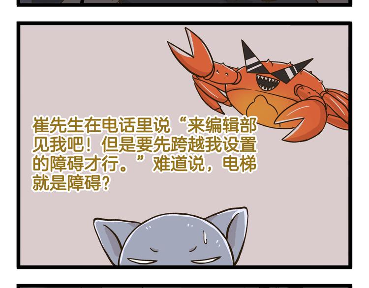 我是学校唯一的人类小鹿老师漫画,第170话 文学巅峰2图