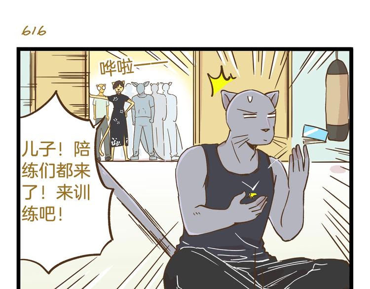 我是全学校最漫画,第89话 鲍可爱的大哥1图