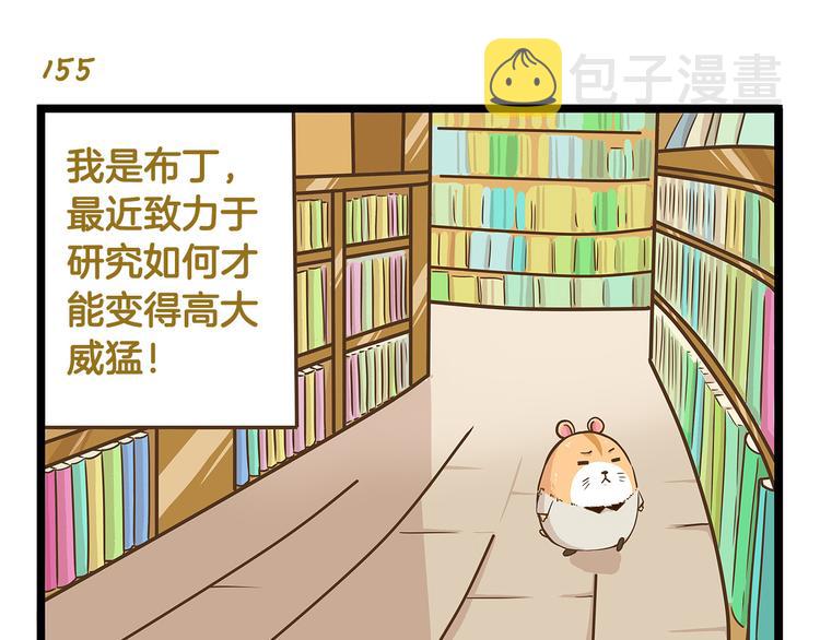 我是学校唯一的男生动漫漫画,第23话 我真的没有卖萌！1图