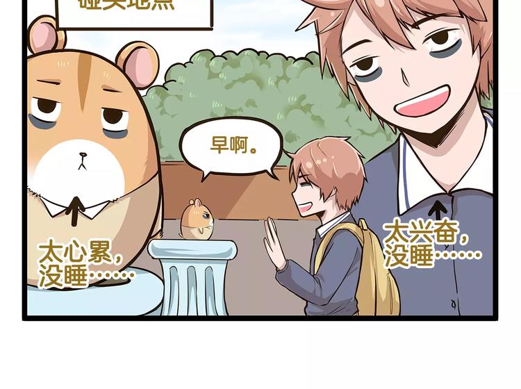 我是学校唯一的人类免费观看漫画,第18话 家庭调查2图